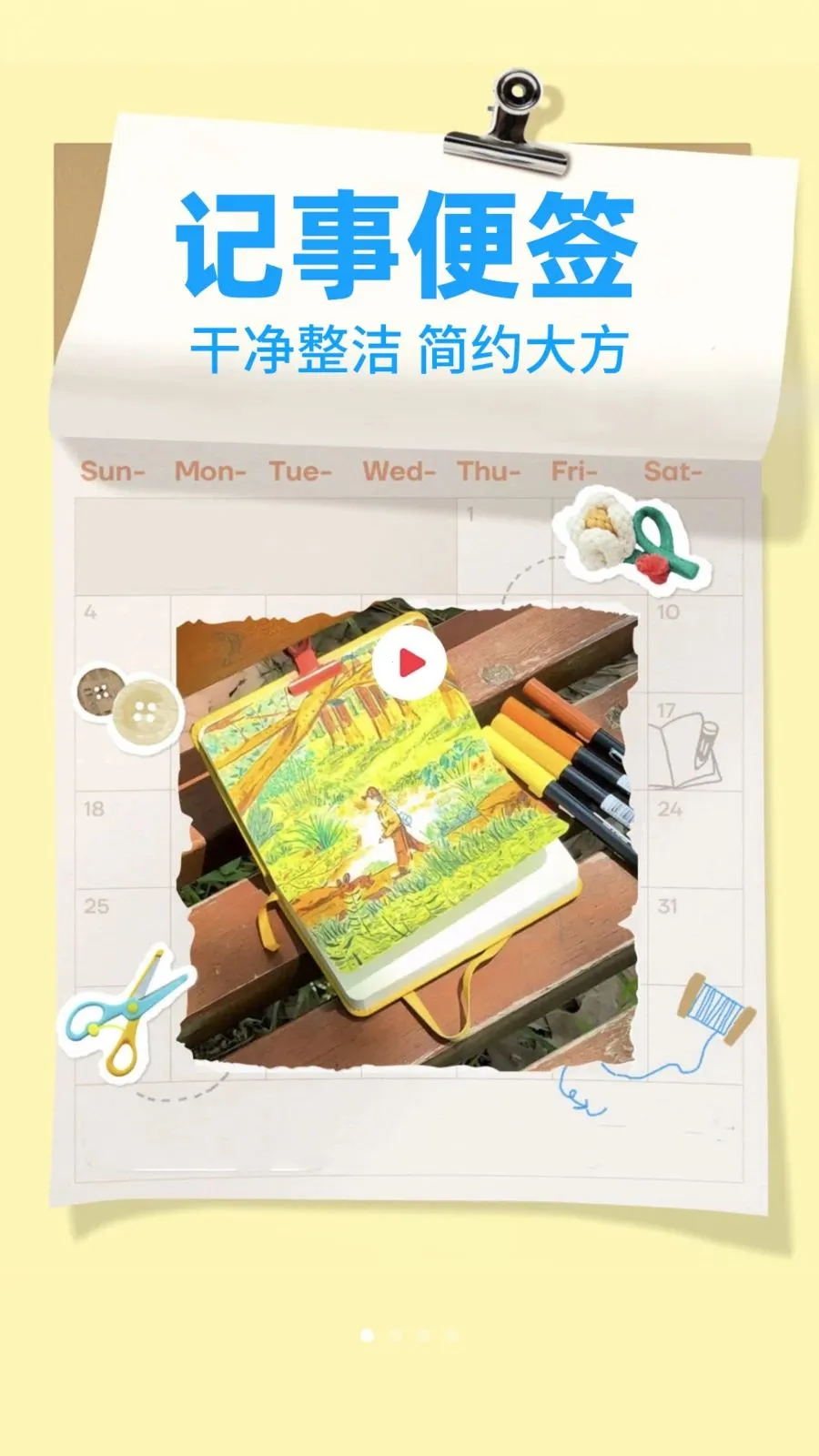 ����¼Note(�๦�ܼ���APP)v1.0.2 �ٷ������ͼ0