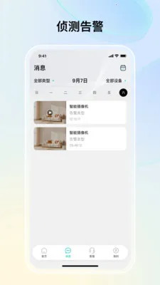 ˼������2026���°汾v1.3.8 ��׿���ͼ0