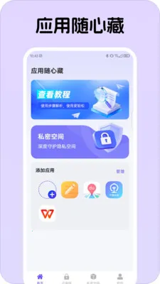 Ӧ�����Ĳ�2026���°汾v1.0.1 �ٷ������ͼ1