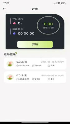 ÿ����·�Ʋ�2026���°汾v1.0.7 �ٷ������ͼ1