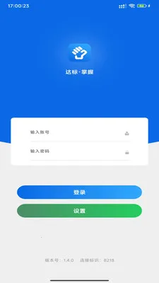 �۲����������ֻ���v1.5.18 �ֻ����ͼ0
