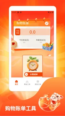 水果摊极速版安卓版手机版v1.3 官方正版截图2