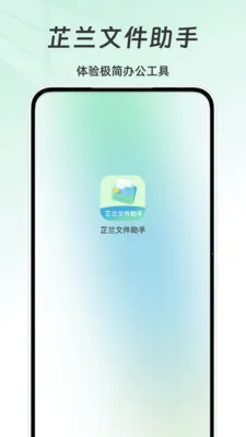 �����ļ�����2026�ٷ����°汾v1.0 �ֻ����ͼ3