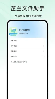 �����ļ�����2026�ٷ����°汾v1.0 �ֻ����ͼ1