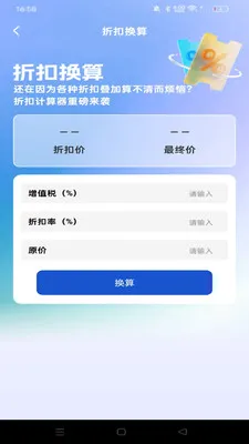 ������ʡ����(���Լ۱ȹ���)v1.0.0 �ֻ����ͼ1