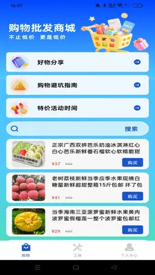 ������ʡ����(���Լ۱ȹ���)v1.0.0 �ֻ����ͼ3