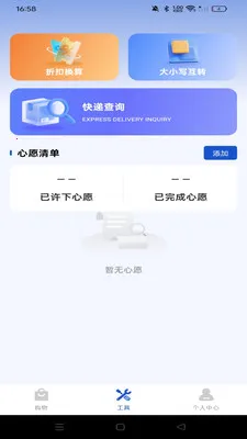 ������ʡ����(���Լ۱ȹ���)v1.0.0 �ֻ����ͼ2