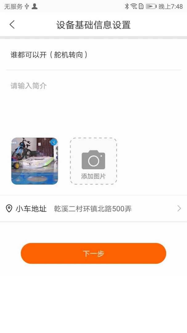 CoolPlay(远程控制app)v1.5.0 免费版截图0