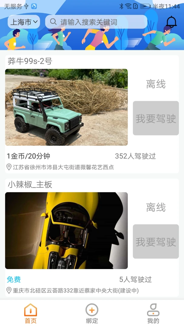 CoolPlay(远程控制app)v1.5.0 免费版截图1
