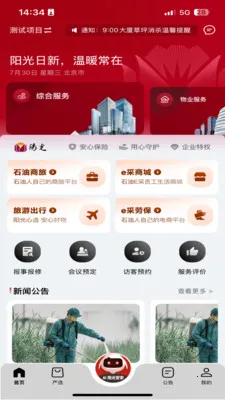 �������2026�ٷ����°汾v5.0.20260610 ��Ѱ��ͼ1