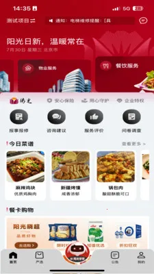 �������2026�ٷ����°汾v5.0.20260610 ��Ѱ��ͼ3
