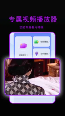 星辰影院播放器2026官方最新版本v1.3.1 安卓版截图1