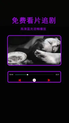 星辰影院播放器2026官方最新版本v1.3.1 安卓版截图3