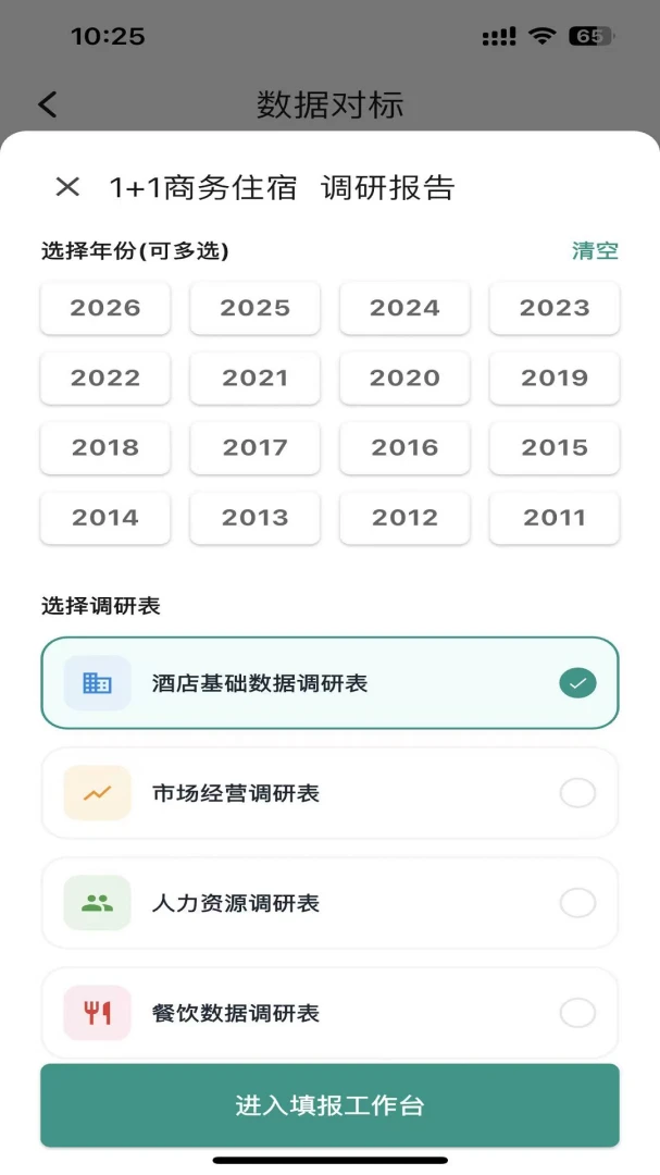 ׼�۰�׿���ֻ���v1.0.10 �ٷ������ͼ0