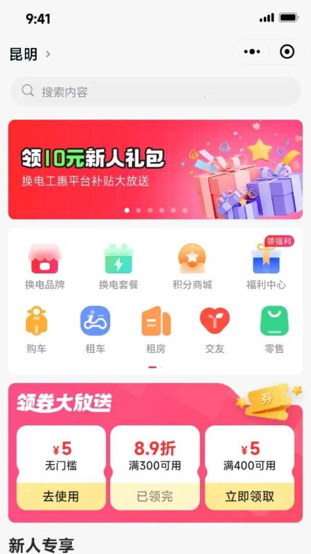 ���繤��2026���°汾v1.0.13 �ٷ������ͼ1