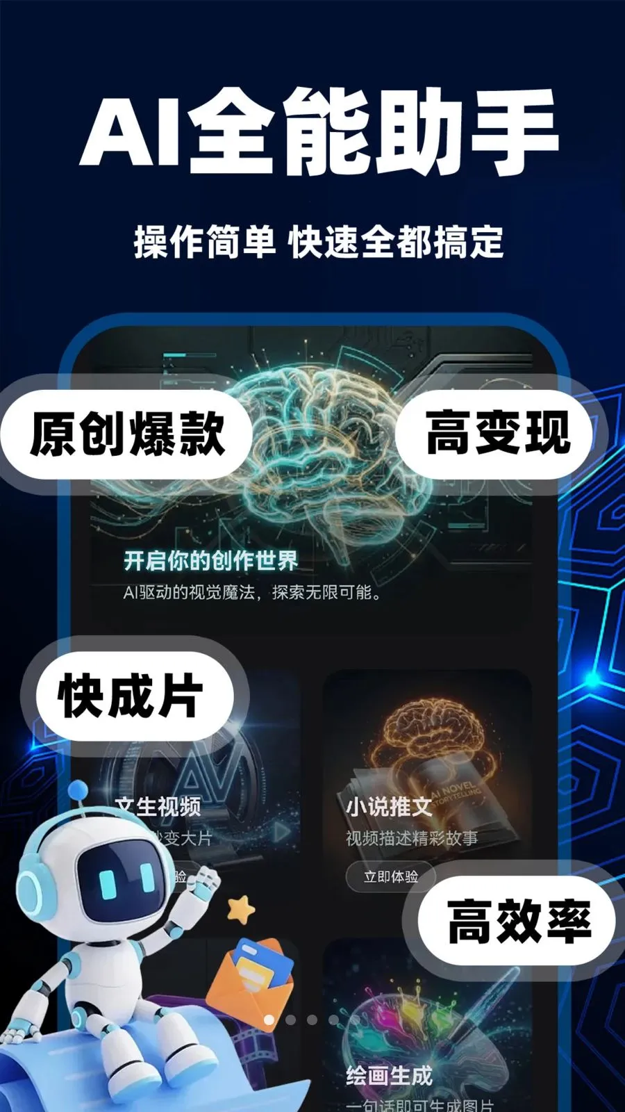 ȫ���AIȫ����Ƶ����(AI��Ƶ��������)v1.0.1 �ֻ����ͼ0