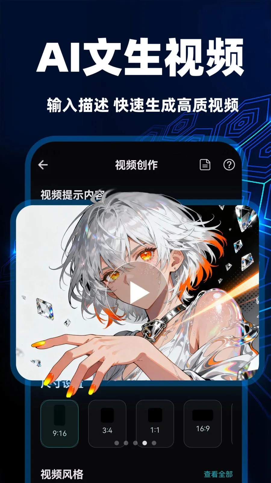 ȫ���AIȫ����Ƶ����(AI��Ƶ��������)v1.0.1 �ֻ����ͼ3