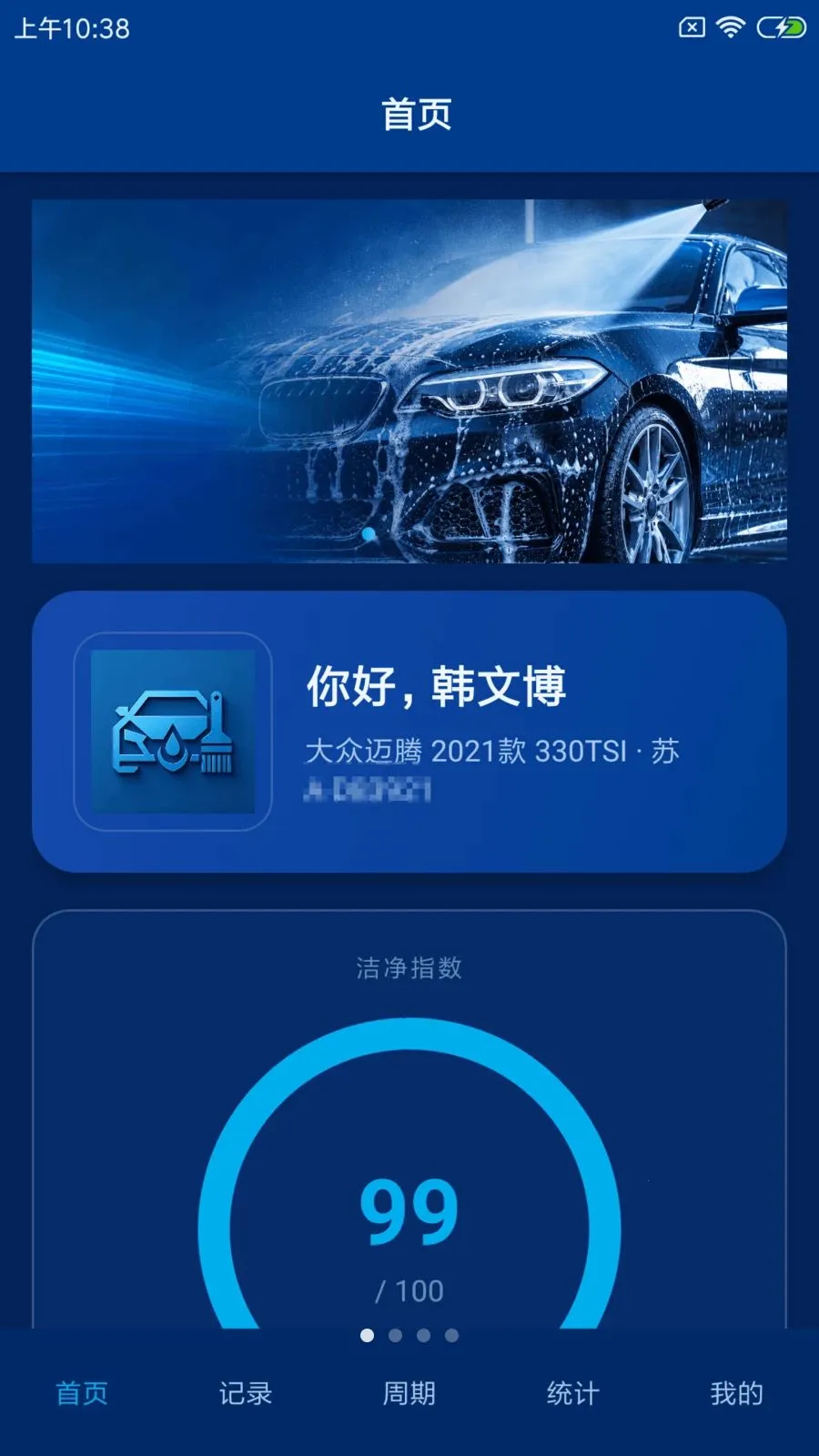 定洗会记最新手机版v1.0.0 安卓版截图0