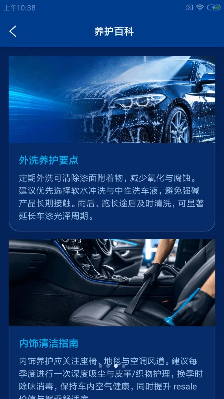 定洗会记最新手机版v1.0.0 安卓版截图2