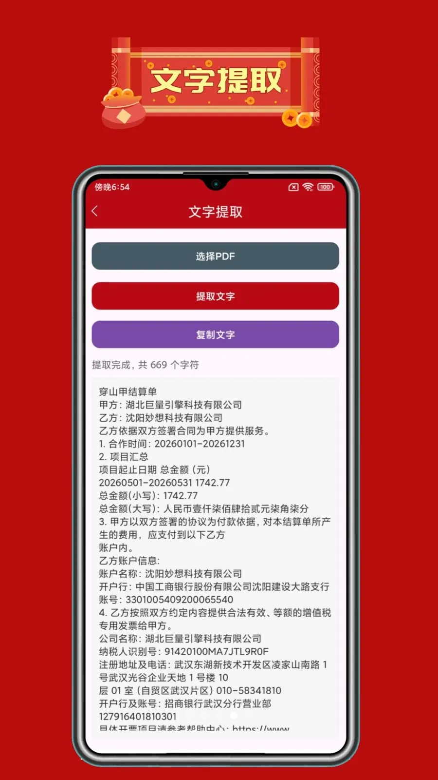 PDF��༭������׿���ֻ���v1.0 �ٷ������ͼ3