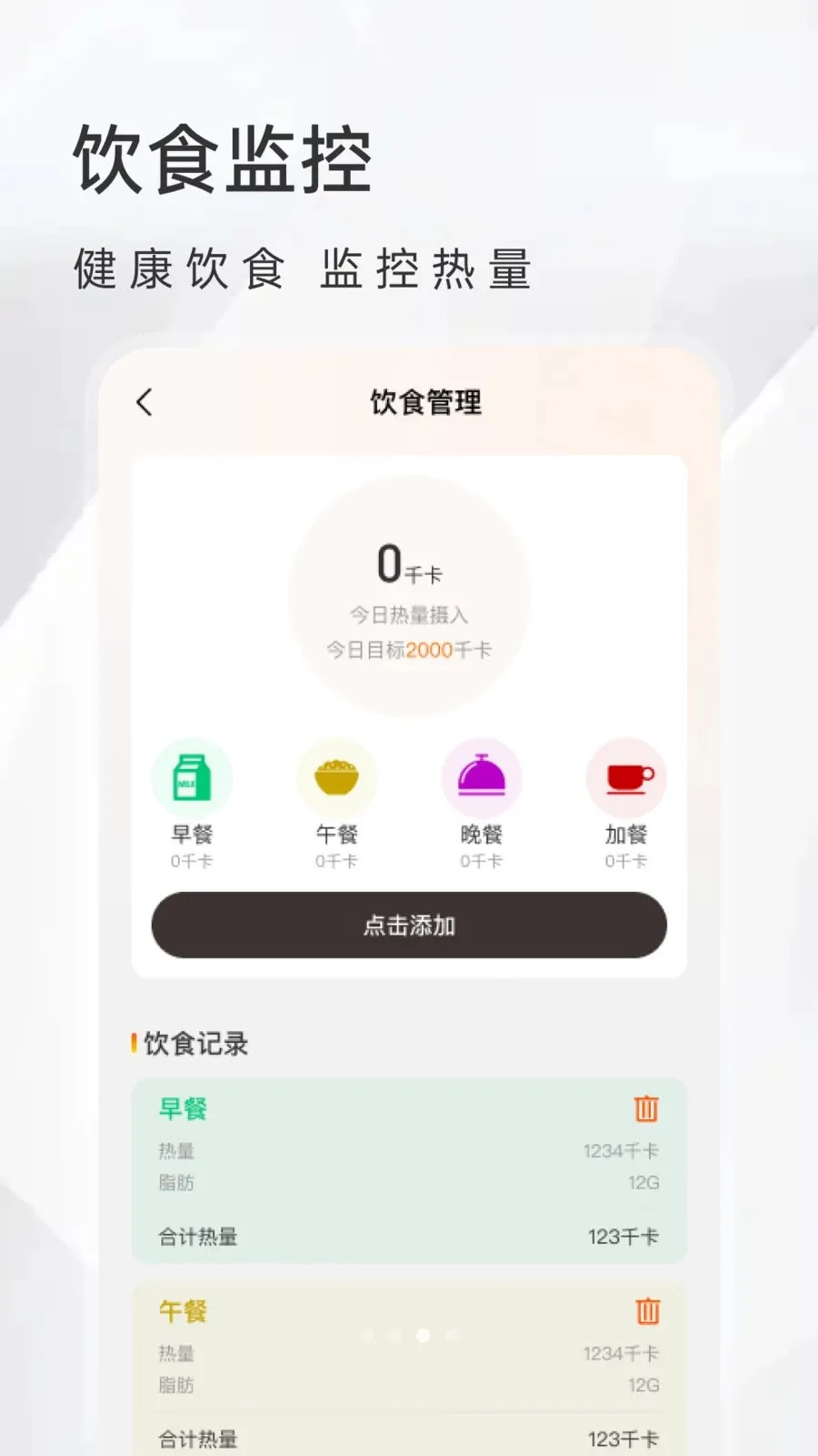 ��Ѽ������������(�ӼҶ๦�ܹ���)v1.0.0 �ٷ������ͼ2