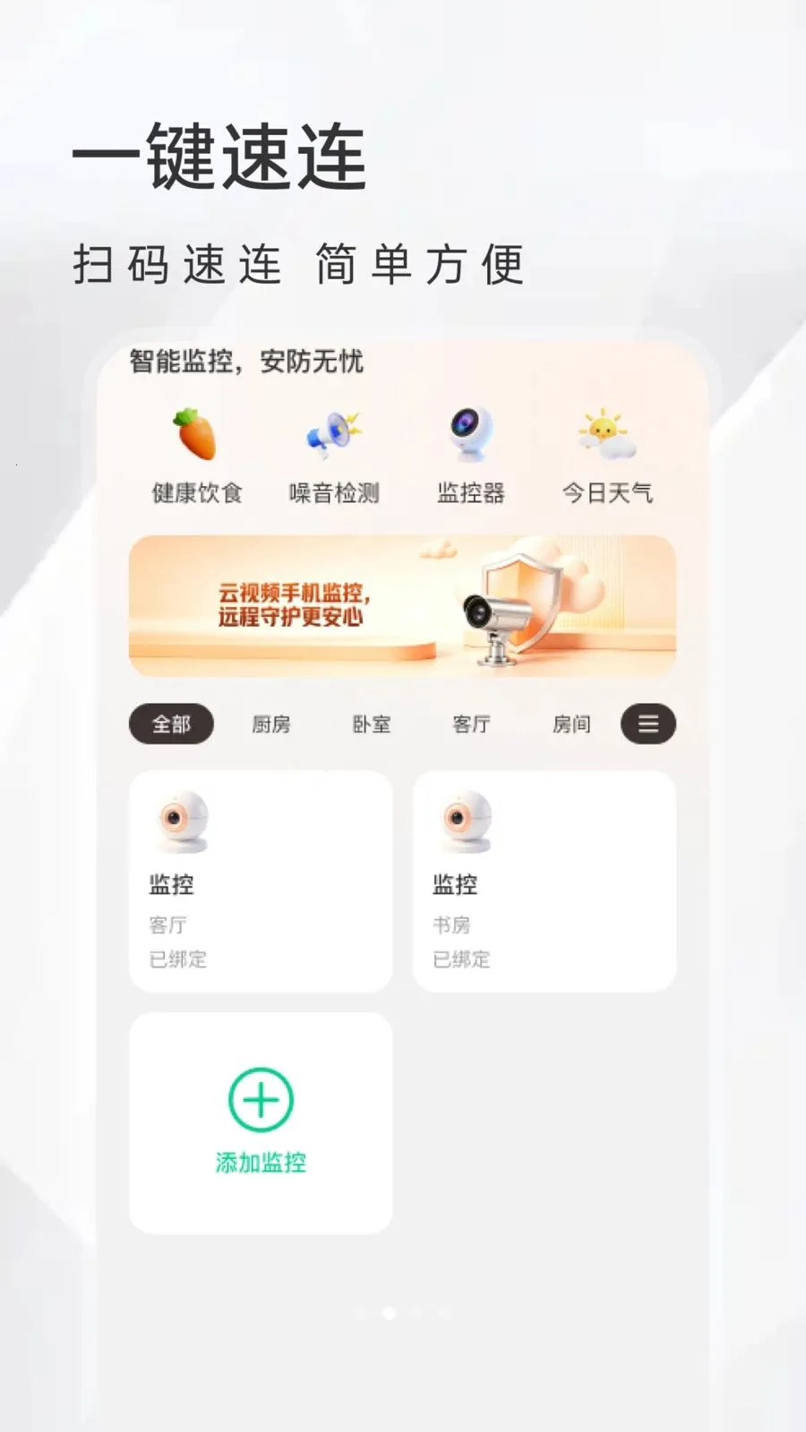 ��Ѽ������������(�ӼҶ๦�ܹ���)v1.0.0 �ٷ������ͼ1