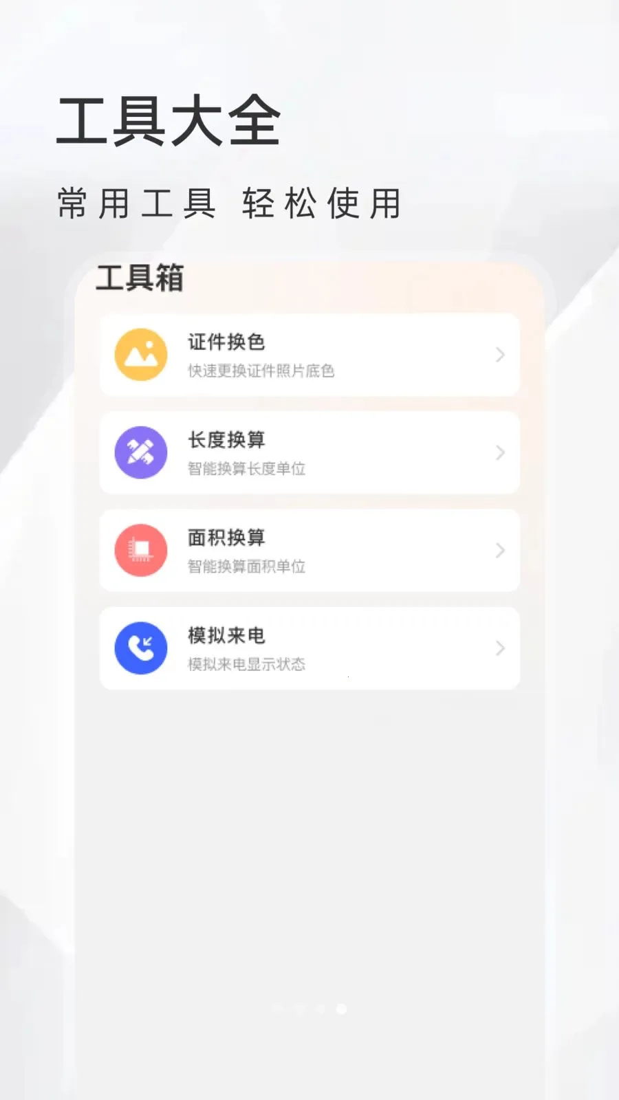 ��Ѽ������������(�ӼҶ๦�ܹ���)v1.0.0 �ٷ������ͼ3