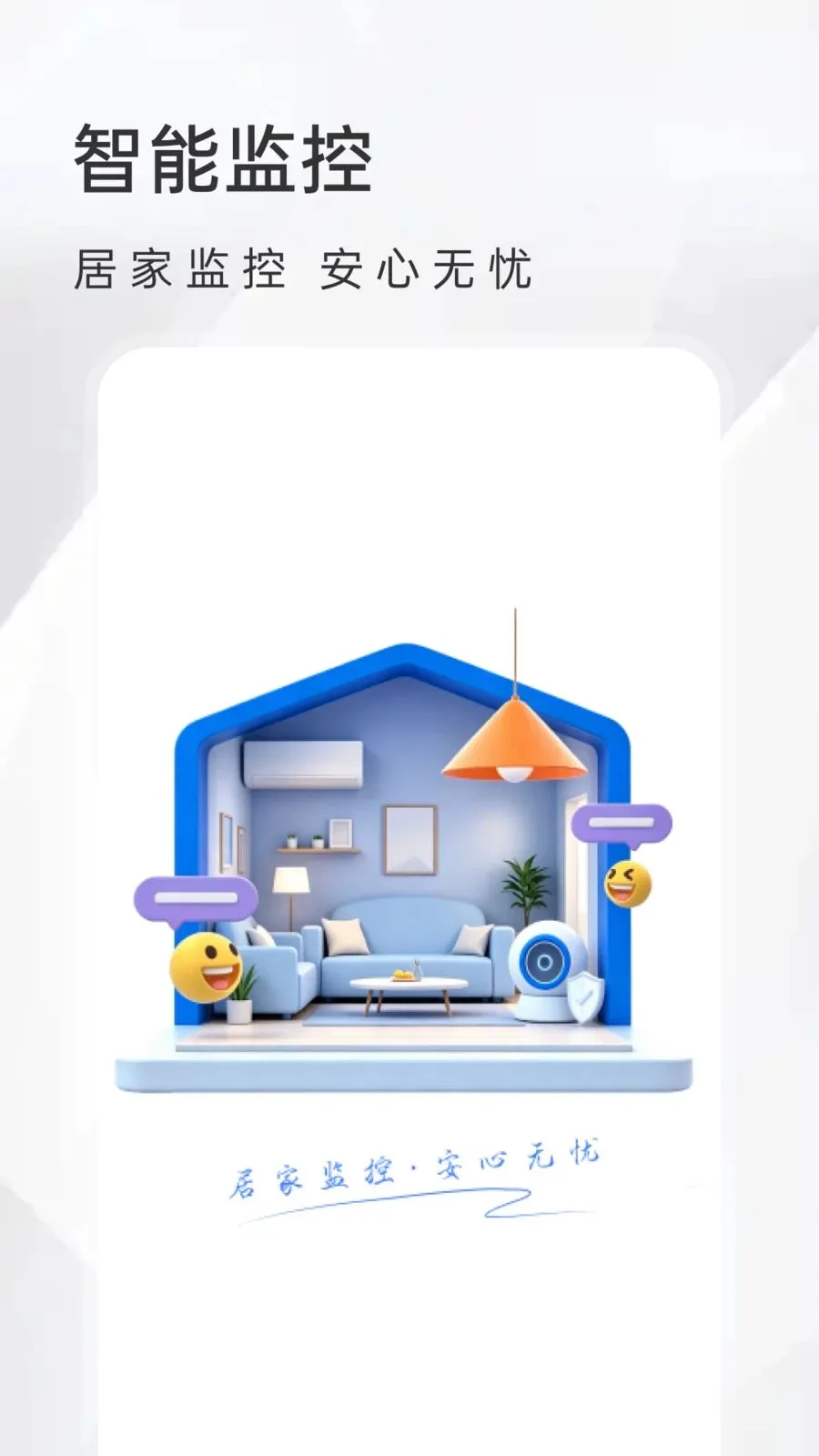 ��Ѽ������������(�ӼҶ๦�ܹ���)v1.0.0 �ٷ������ͼ0