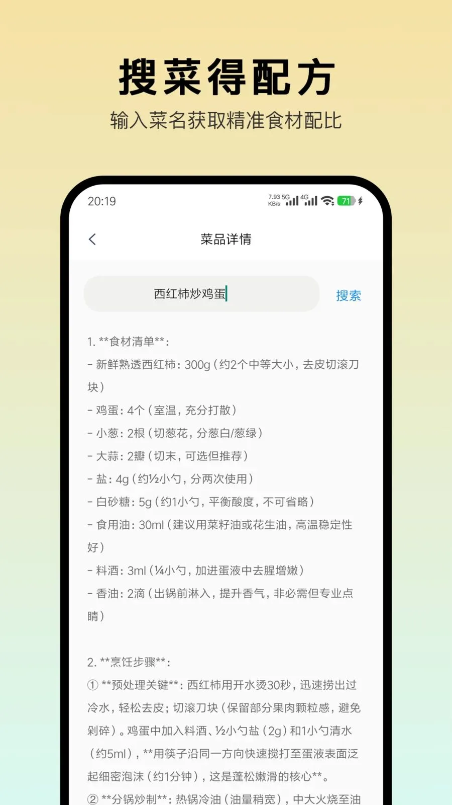 ����ѧ����(ʶ�����˹���)v1.0.2 �ֻ����ͼ3