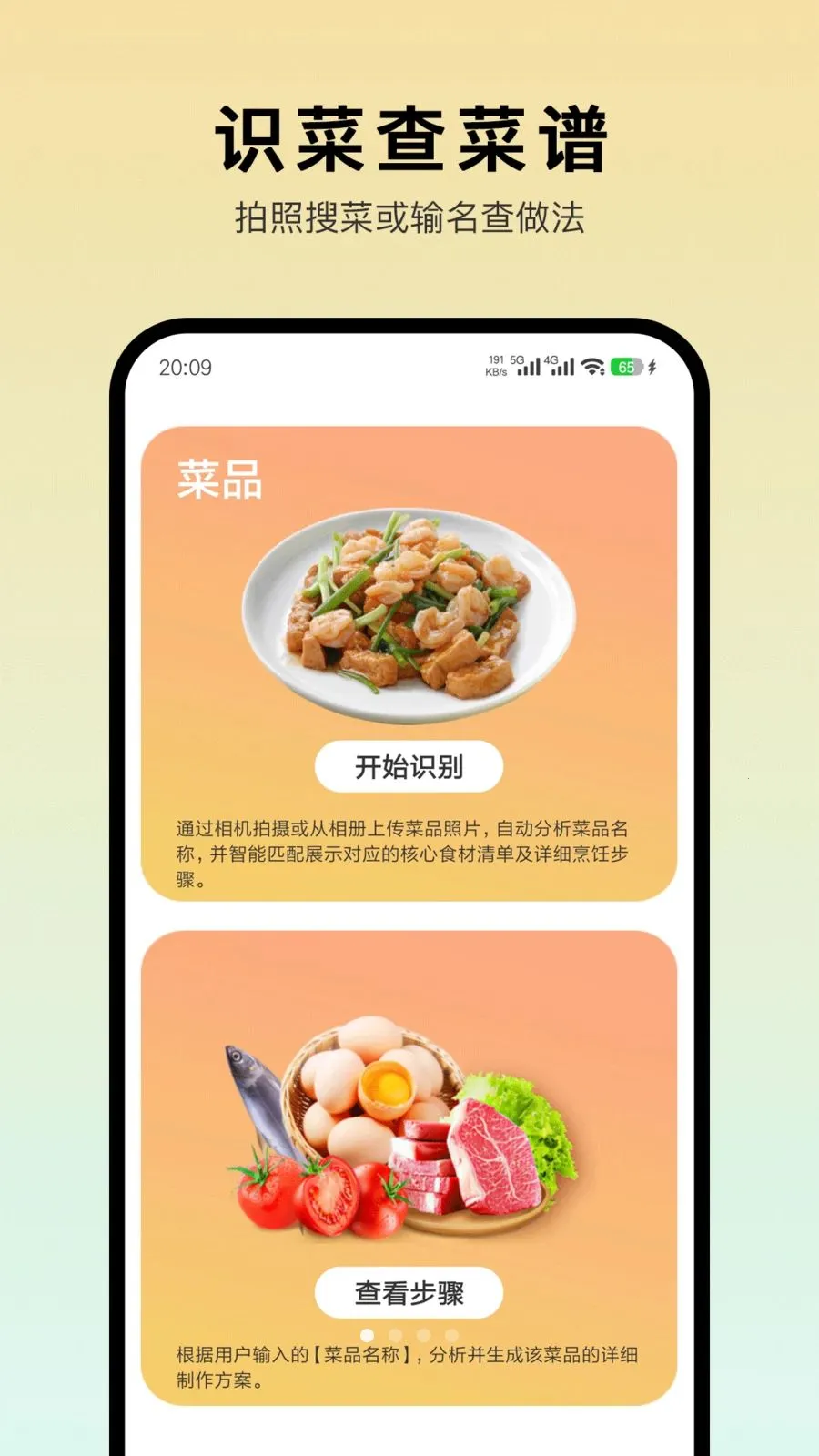 ����ѧ����(ʶ�����˹���)v1.0.2 �ֻ����ͼ0