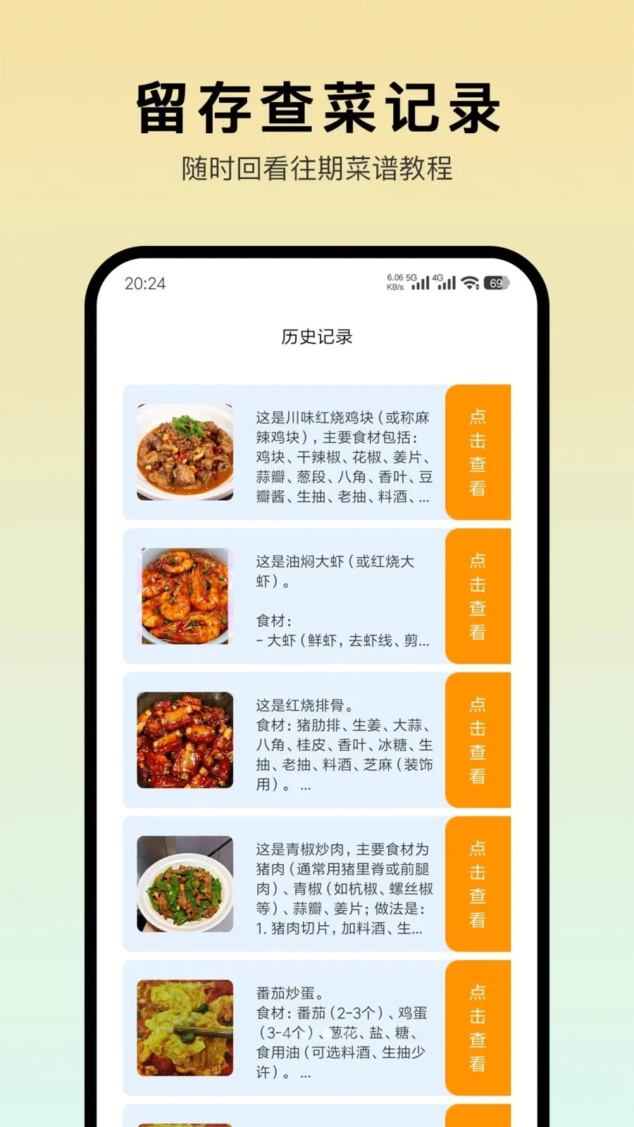 ����ѧ����(ʶ�����˹���)v1.0.2 �ֻ����ͼ2