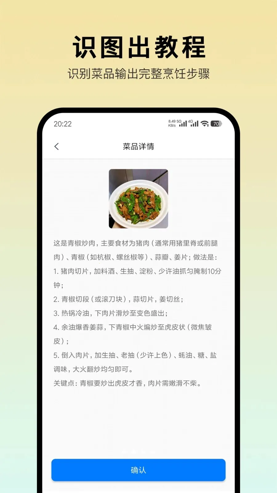 ����ѧ����(ʶ�����˹���)v1.0.2 �ֻ����ͼ1
