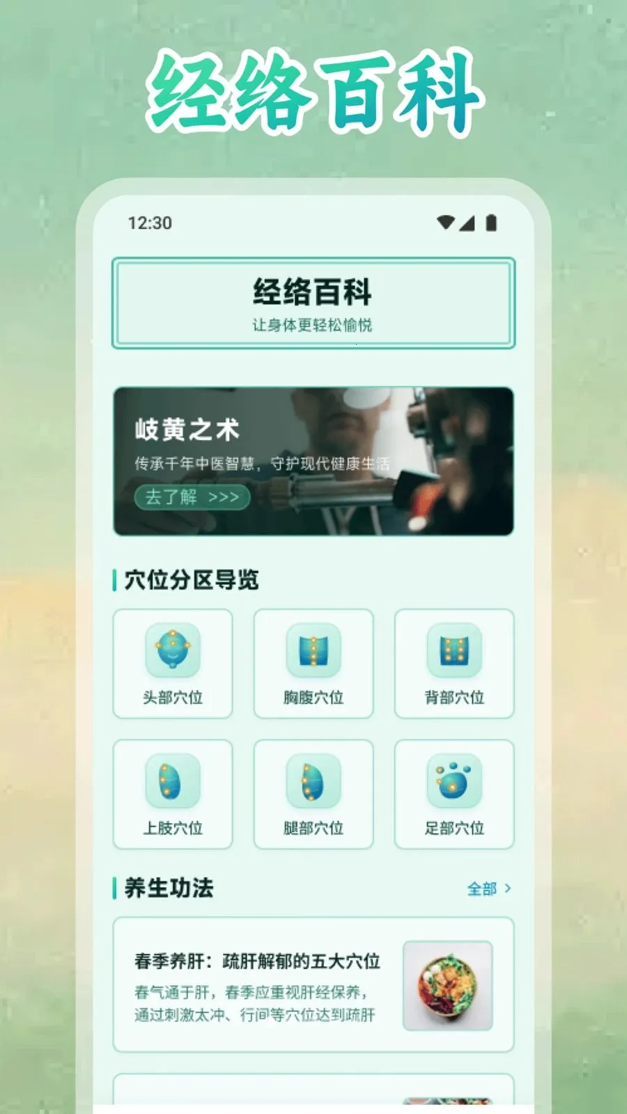 ���࿵����(��ҽ��������)v1.2 ��Ѱ��ͼ0