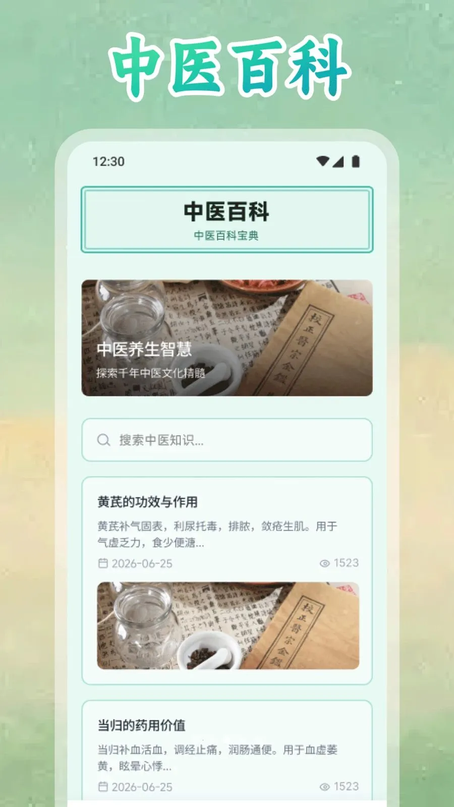 ���࿵����(��ҽ��������)v1.2 ��Ѱ��ͼ2