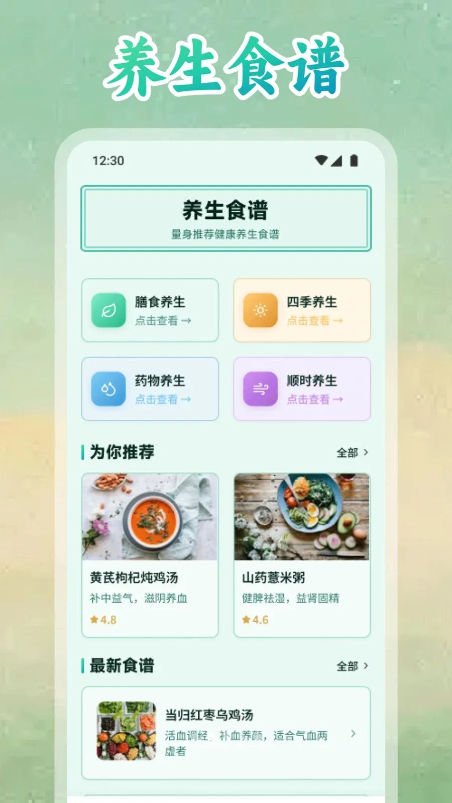 ���࿵����(��ҽ��������)v1.2 ��Ѱ��ͼ1