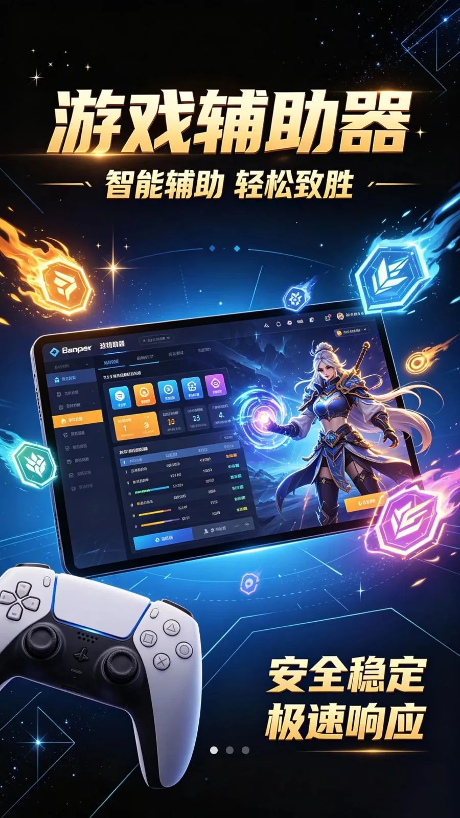 吃鸡手游辅助器(吃鸡游戏辅助)v1.0.1 免费版截图0