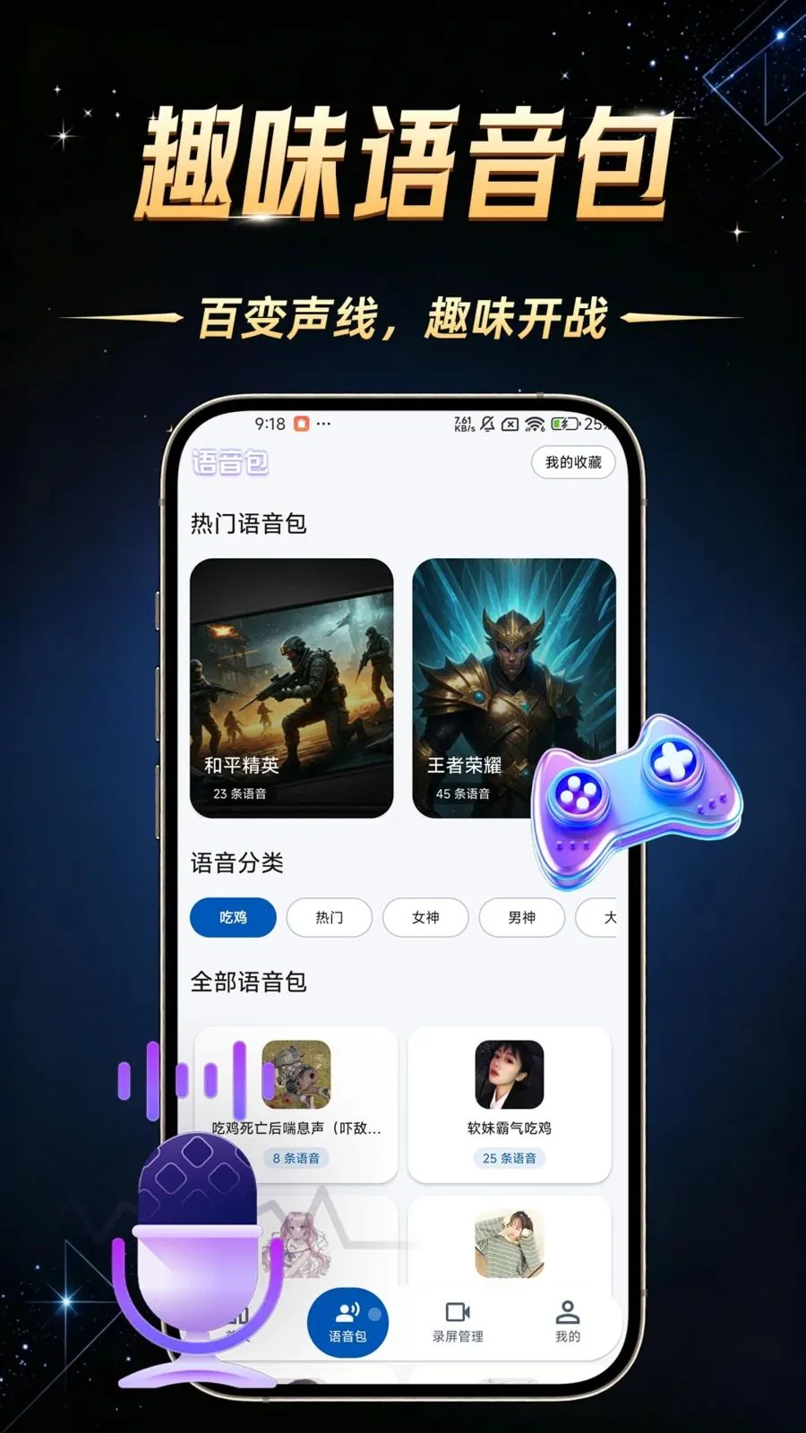 吃鸡手游辅助器(吃鸡游戏辅助)v1.0.1 免费版截图2