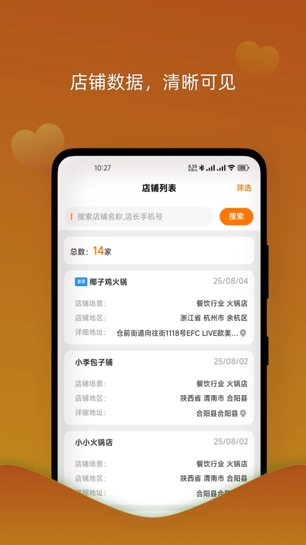 �����޻���ҵ��(�豸����APP)v1.3.2 ��׿���ͼ0