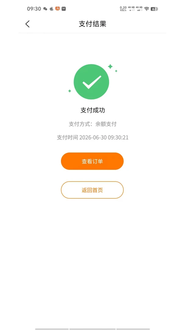 大头哥外卖最新手机版v1.1.1 手机版截图0
