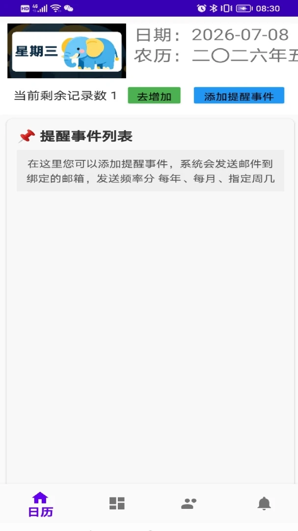 ��Ӣ�粥(������������)v1.0.0 ��׿���ͼ0
