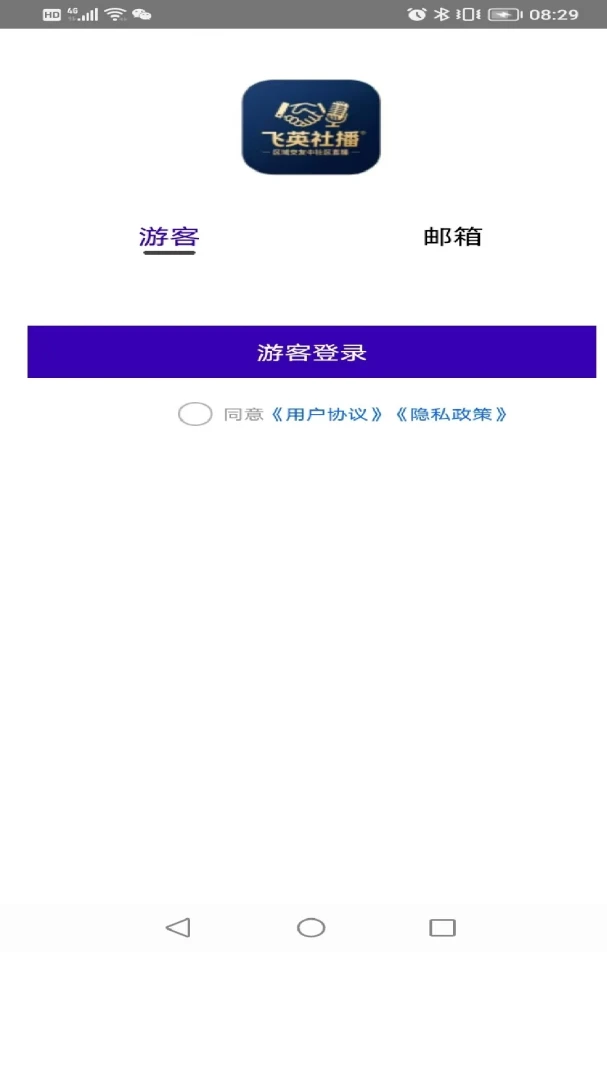 ��Ӣ�粥(������������)v1.0.0 ��׿���ͼ1