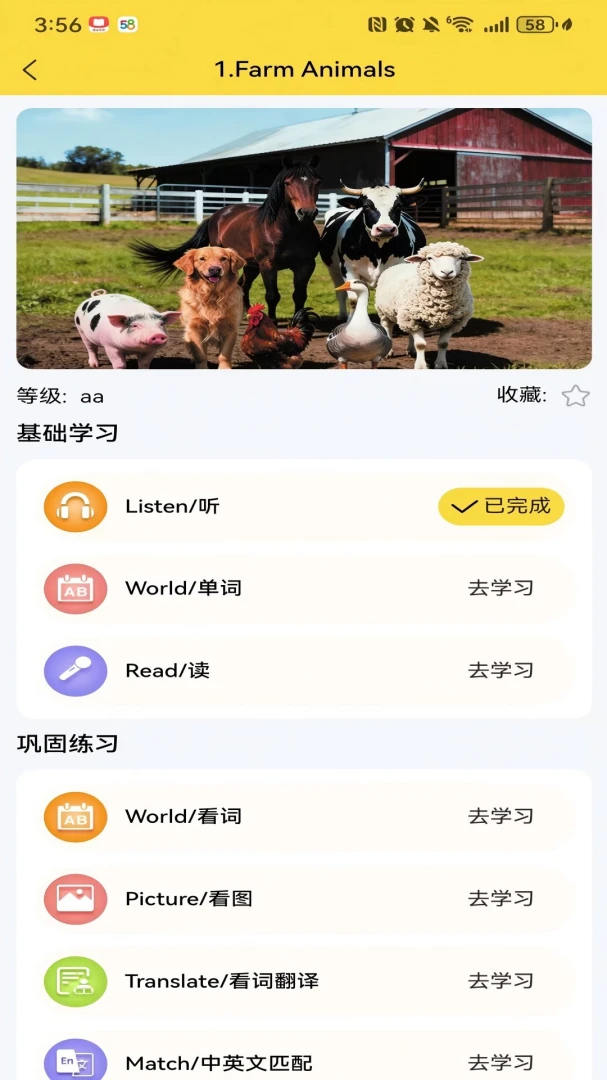 �Ǳ�ּ��Ķ������ֻ���v1.1.4 ��׿���ͼ2