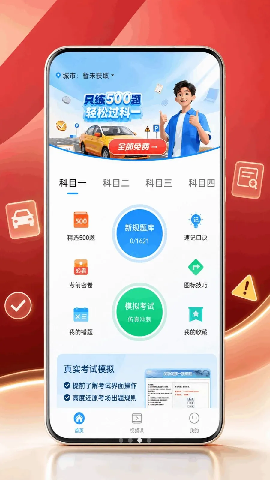 ��ʻ�ݹ汦��(�ݿ�ѧϰ����)v1.0.0 �ֻ����ͼ1