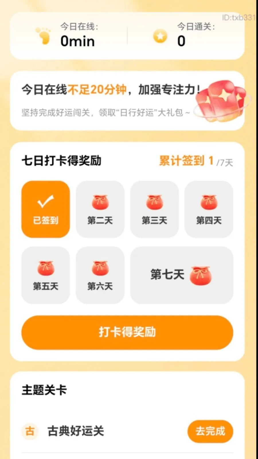 �в�������2026���°汾v2.0.1 ��׿���ͼ2