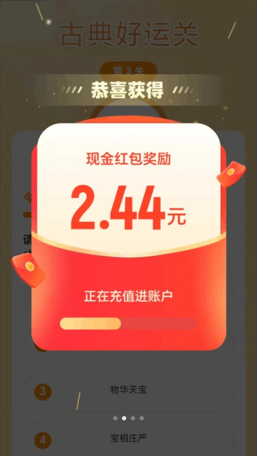 �в�������2026���°汾v2.0.1 ��׿���ͼ1