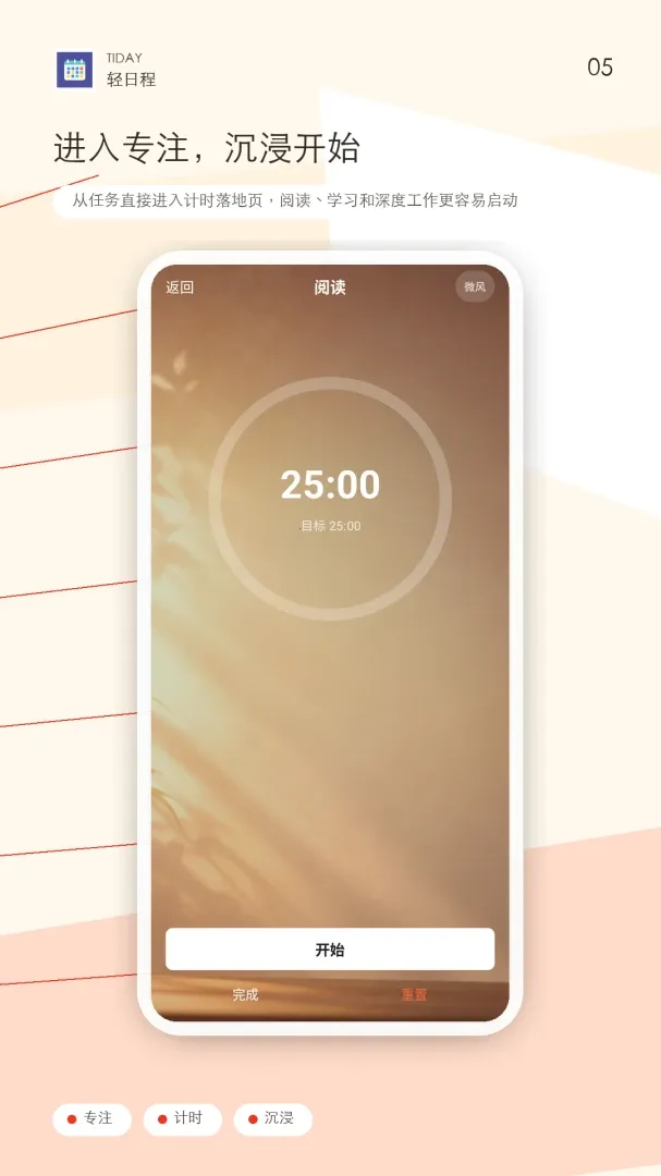 ���ճ̹�������(�ճ̹�������)v1.3.1 ��Ѱ��ͼ3