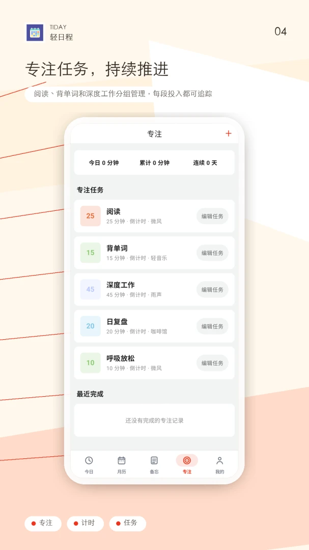 ���ճ̹�������(�ճ̹�������)v1.3.1 ��Ѱ��ͼ2
