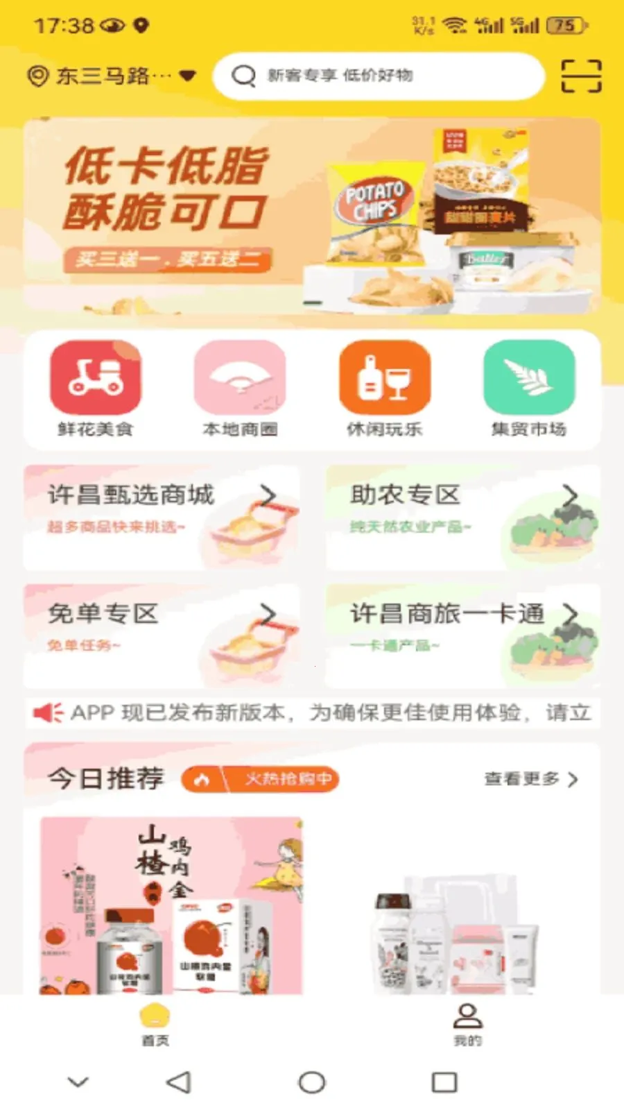 ����һ��ͨ(�����������̨)v1.0.0 ��׿���ͼ2
