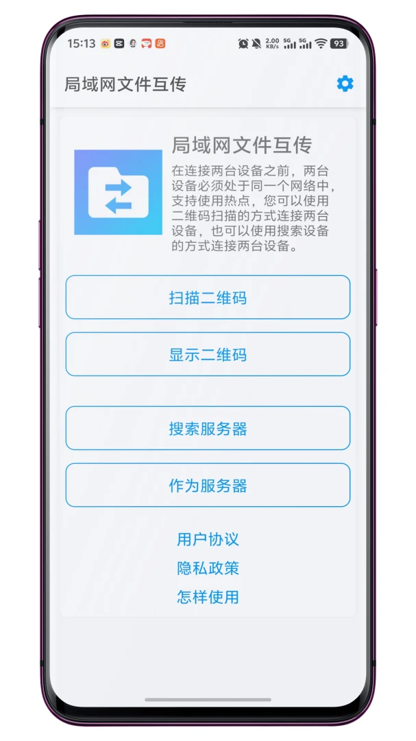 �������ļ���������(���������ļ�)v2.6.3 ��׿���ͼ2
