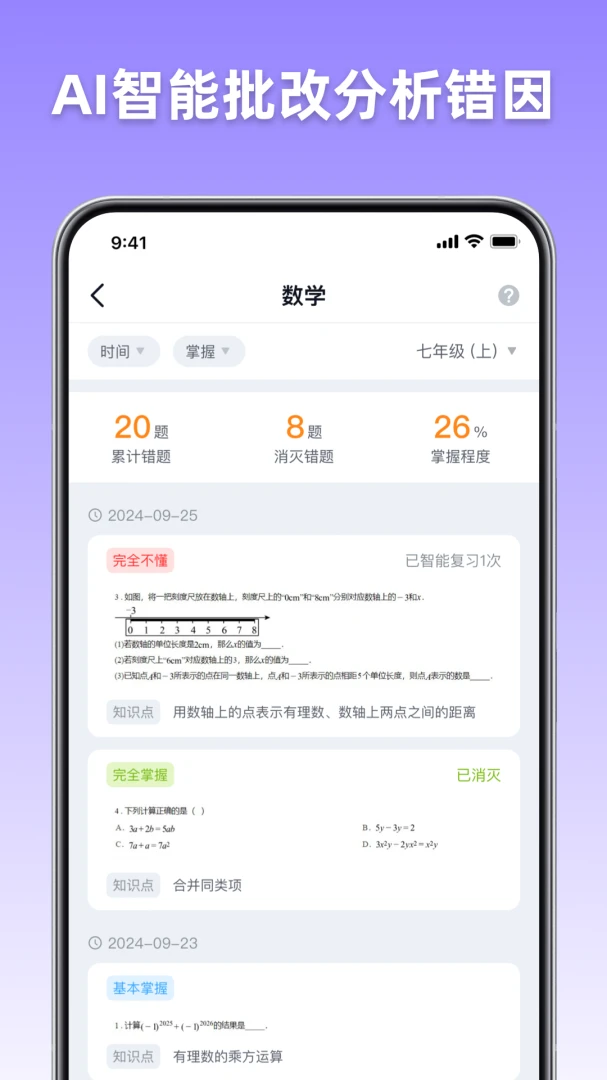 ��;AIѧ��(���ܰ�ѧ����)v1.0.3 ��Ѱ��ͼ1